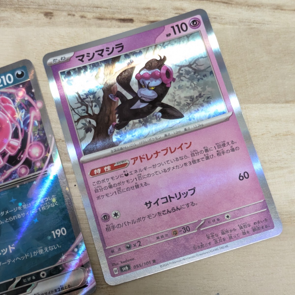 ポケカ マシマシラ ex 037/064 RR 055/101 R 2枚セット|Yahoo ポケカ マシマシラ ex 037/064 RR 055/101 R 2枚セット|Yahoo
