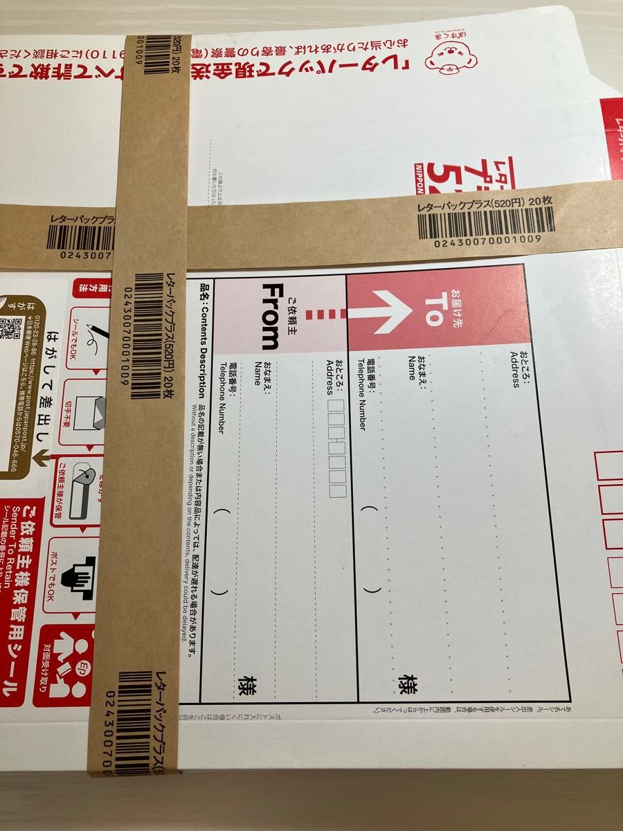 レターパックプラス520×30枚 帯なし郵送|Yahoo!フリマ(旧 レターパックプラス520×30枚 帯なし郵送|Yahoo!フリマ(旧
