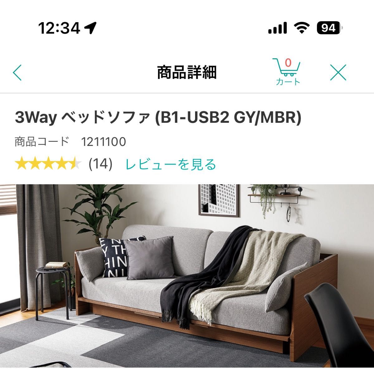 匿名配送 インテリア【ニトリ】ソファベット 3way ミドル 匿名配送 インテリア【ニトリ】ソファベット 3way ミドル