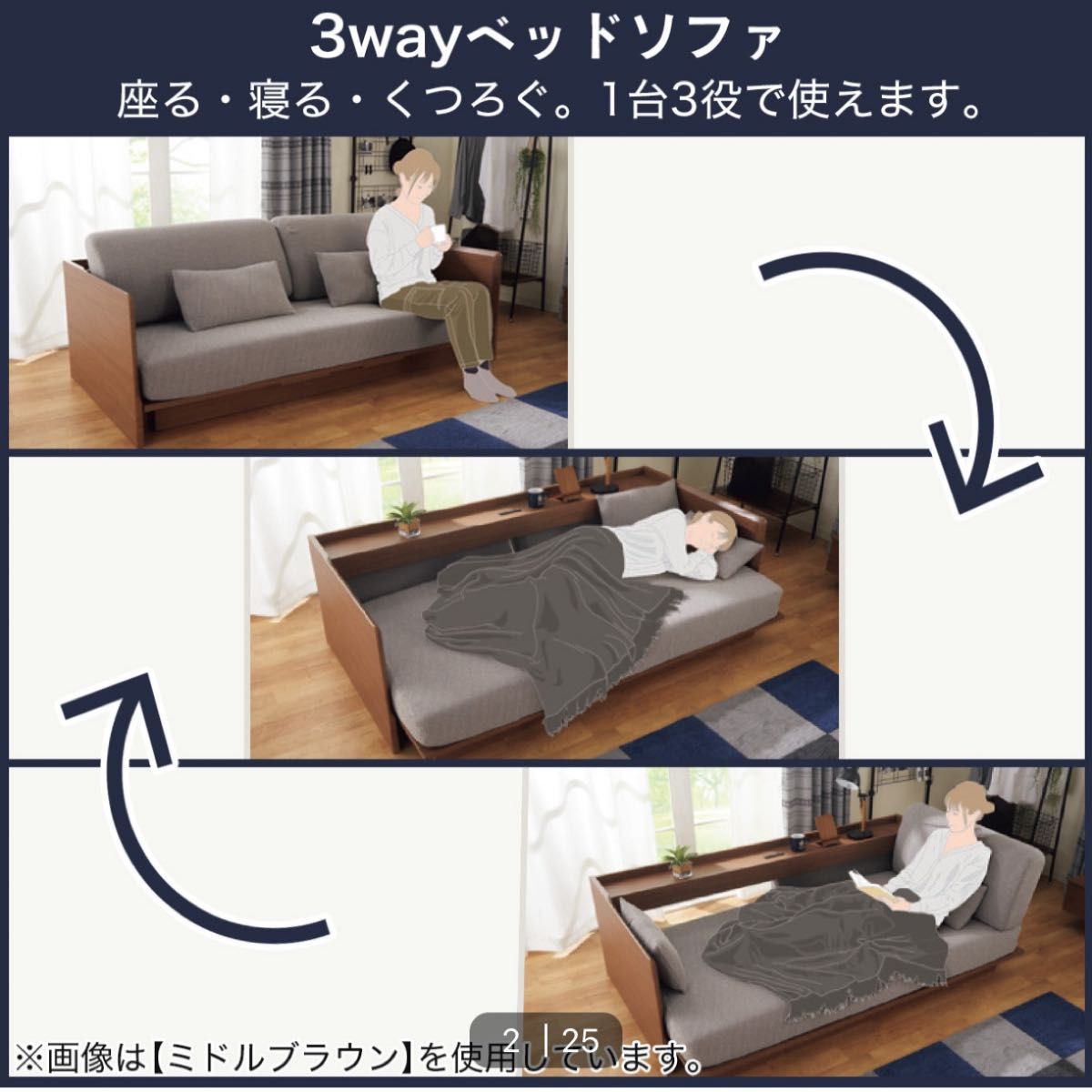匿名配送 インテリア【ニトリ】ソファベット 3way ミドル 匿名配送 インテリア【ニトリ】ソファベット 3way ミドル