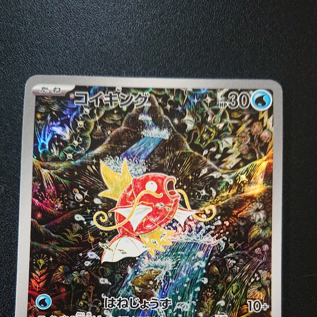 ポケモンカード コイキング ar|Yahoo!フリマ(旧PayPayフリマ) ポケモンカード コイキング ar|Yahoo!フリマ(旧PayPayフリマ)