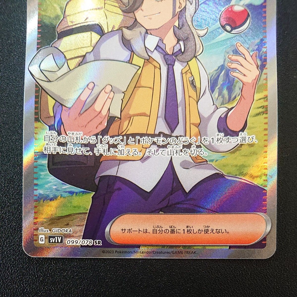 ポケモンカード ペパー sr|Yahoo!フリマ(旧PayPayフリマ) ポケモンカード ペパー sr|Yahoo!フリマ(旧PayPayフリマ)