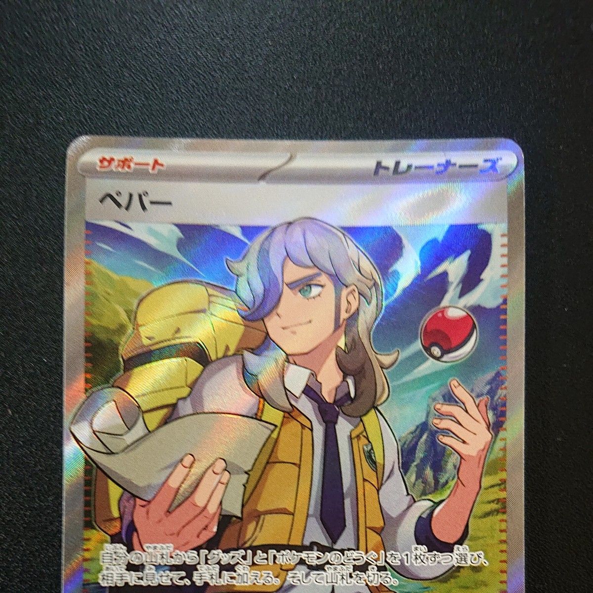 ポケモンカード ペパー sr|Yahoo!フリマ(旧PayPayフリマ) ポケモンカード ペパー sr|Yahoo!フリマ(旧PayPayフリマ)
