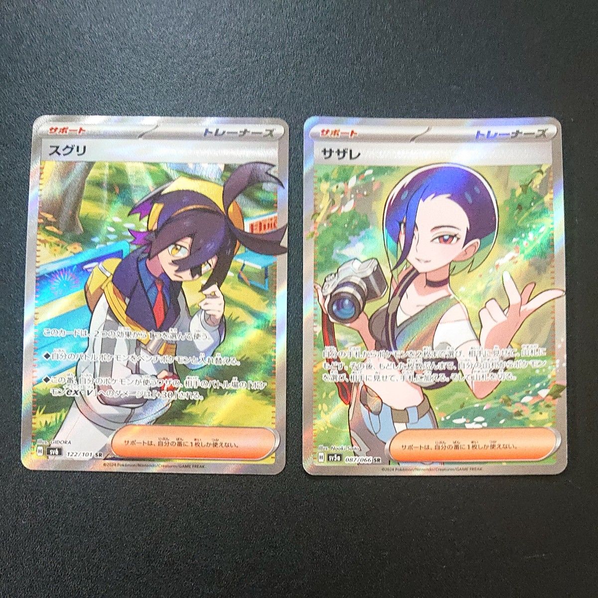 ポケモンカード トレーナー sr sar まとめ売り|Yahoo!フリマ ポケモンカード トレーナー sr sar まとめ売り|Yahoo!フリマ