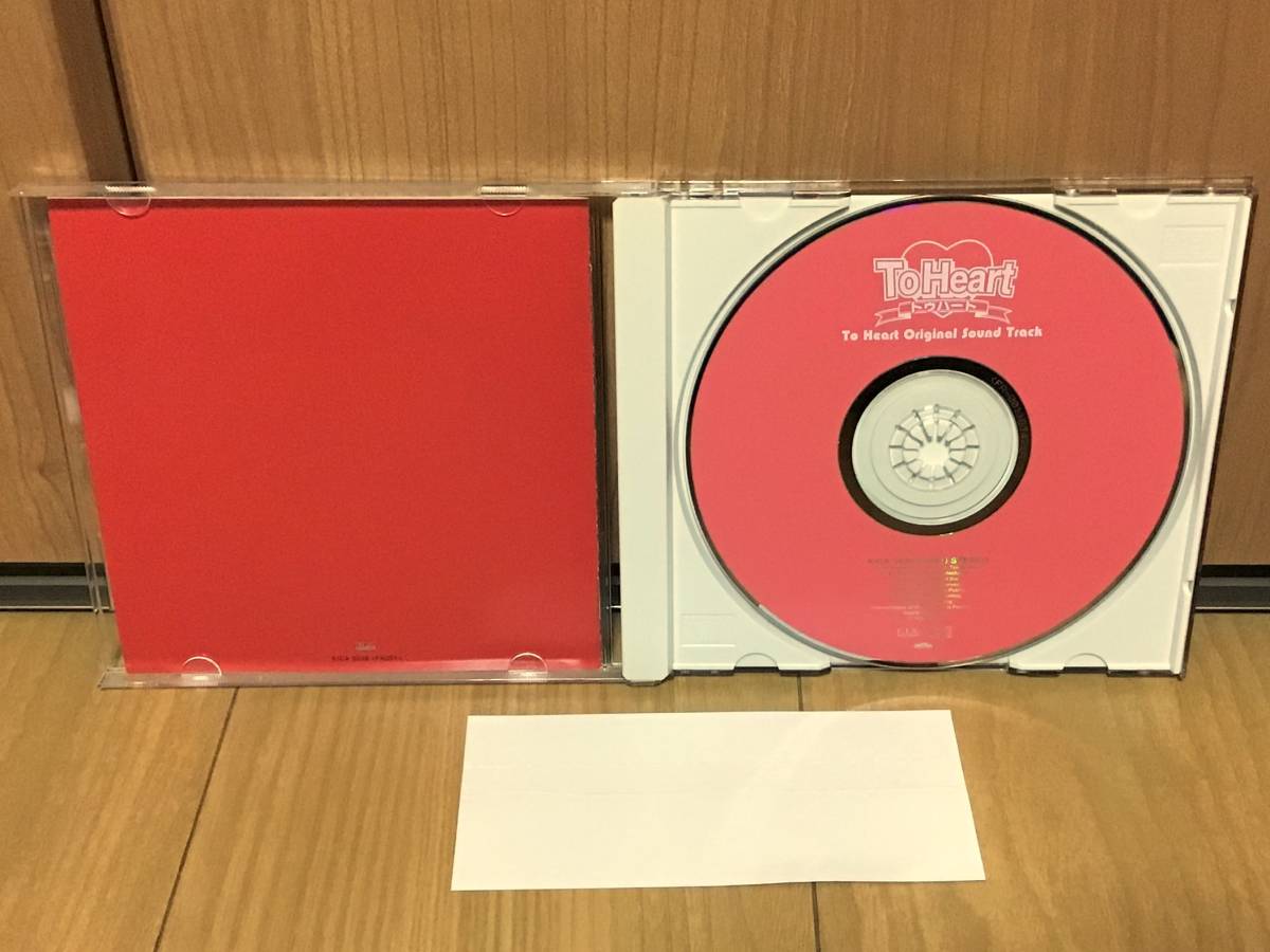 ゲーム音楽CD To Heart オリジナル・サウンド・トラック_画像2