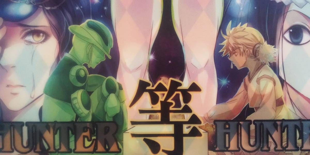 即決【HUNTER×HUNTER同人誌グッズ】ハンターハンター『クリアファイル』毒薔蝕骨 クラピカ/ヒソカ/クロロ/ゴン/キルア/イルミ_画像6