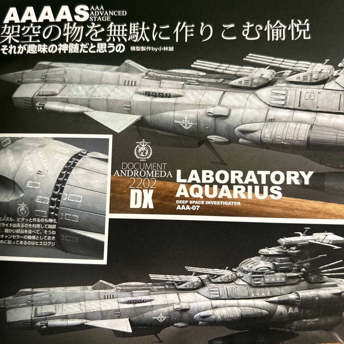 地球連邦アンドロメダ級DX (1/1000スケール 宇宙戦艦ヤマト2202 地球連邦アンドロメダ級DX (1/1000スケール 宇宙戦艦ヤマト2202