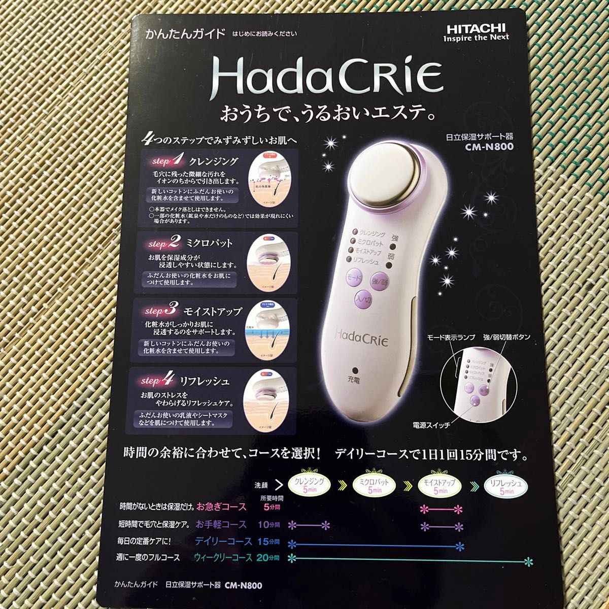 美品 HITACHI HadaCRieハダクリエ CM-N800|Yahoo!フリマ(旧 美品 HITACHI HadaCRieハダクリエ CM-N800|Yahoo!フリマ(旧