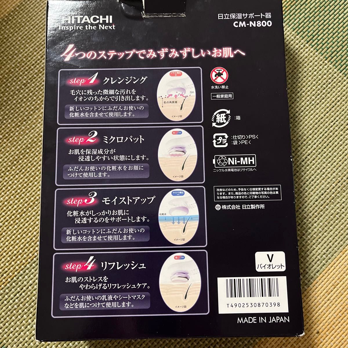 美品 HITACHI HadaCRieハダクリエ CM-N800|Yahoo!フリマ(旧 美品 HITACHI HadaCRieハダクリエ CM-N800|Yahoo!フリマ(旧