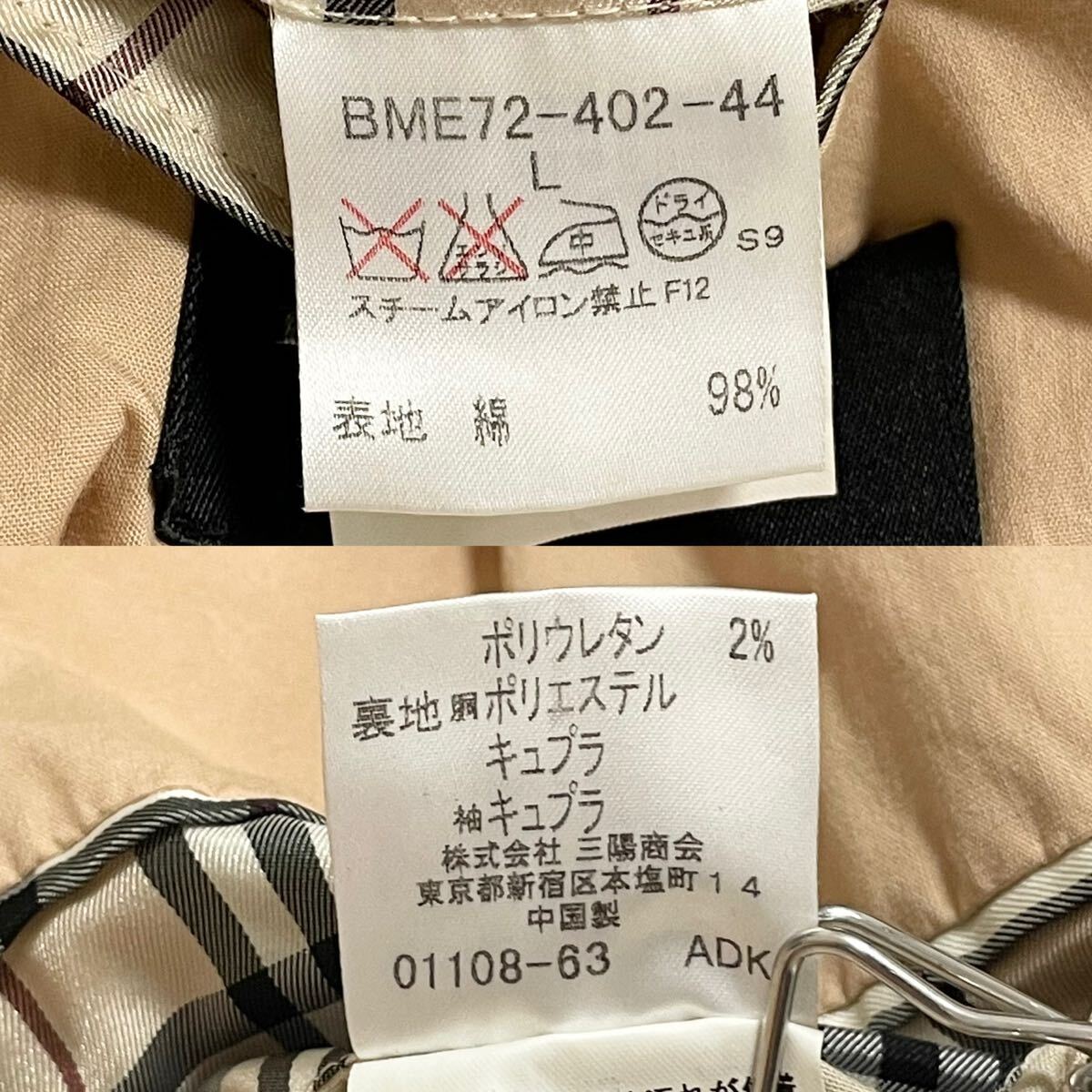 Bibian 比比昂 - 希少L!!バーバリーブラックレーベル BURBERRY Bibian 比比昂 - 希少L!!バーバリーブラックレーベル BURBERRY