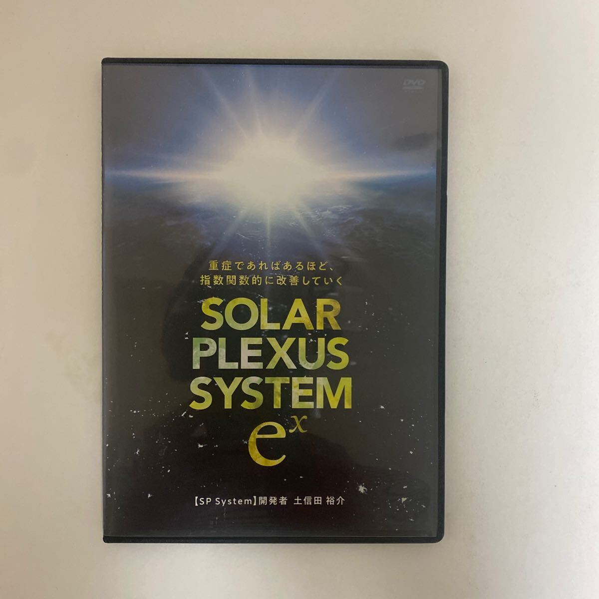 24時間以内発送 整体DVD【SOLAR PLEXUS SYSTEM ex】ソーラー 24時間以内発送 整体DVD【SOLAR PLEXUS SYSTEM ex】ソーラー