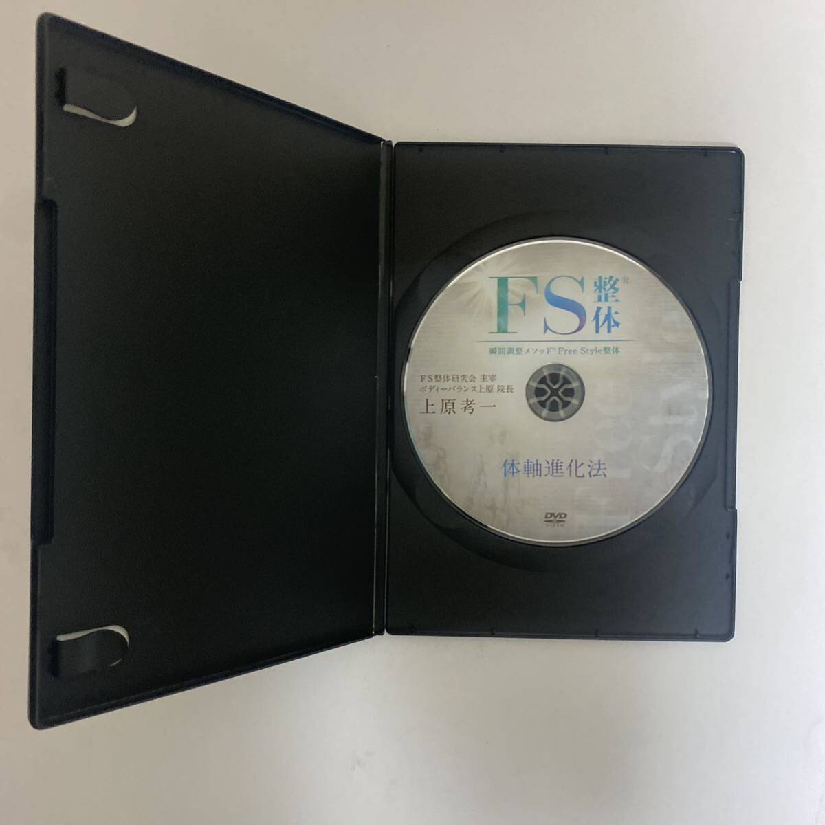 24時間以内発送 整体DVD計5枚【FS整体 瞬間調整メソッド Free 24時間以内発送 整体DVD計5枚【FS整体 瞬間調整メソッド Free