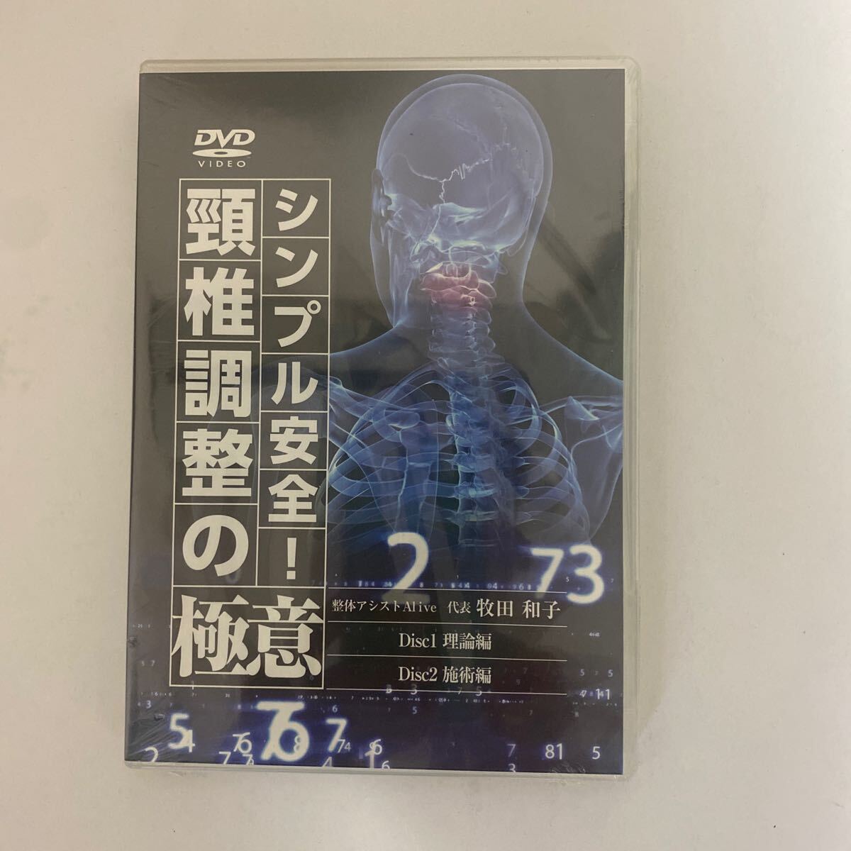 センスのいい お歳暮 【廣田式 マタニティ・安産整体マスター センスのいい お歳暮 【廣田式 マタニティ・安産整体マスター