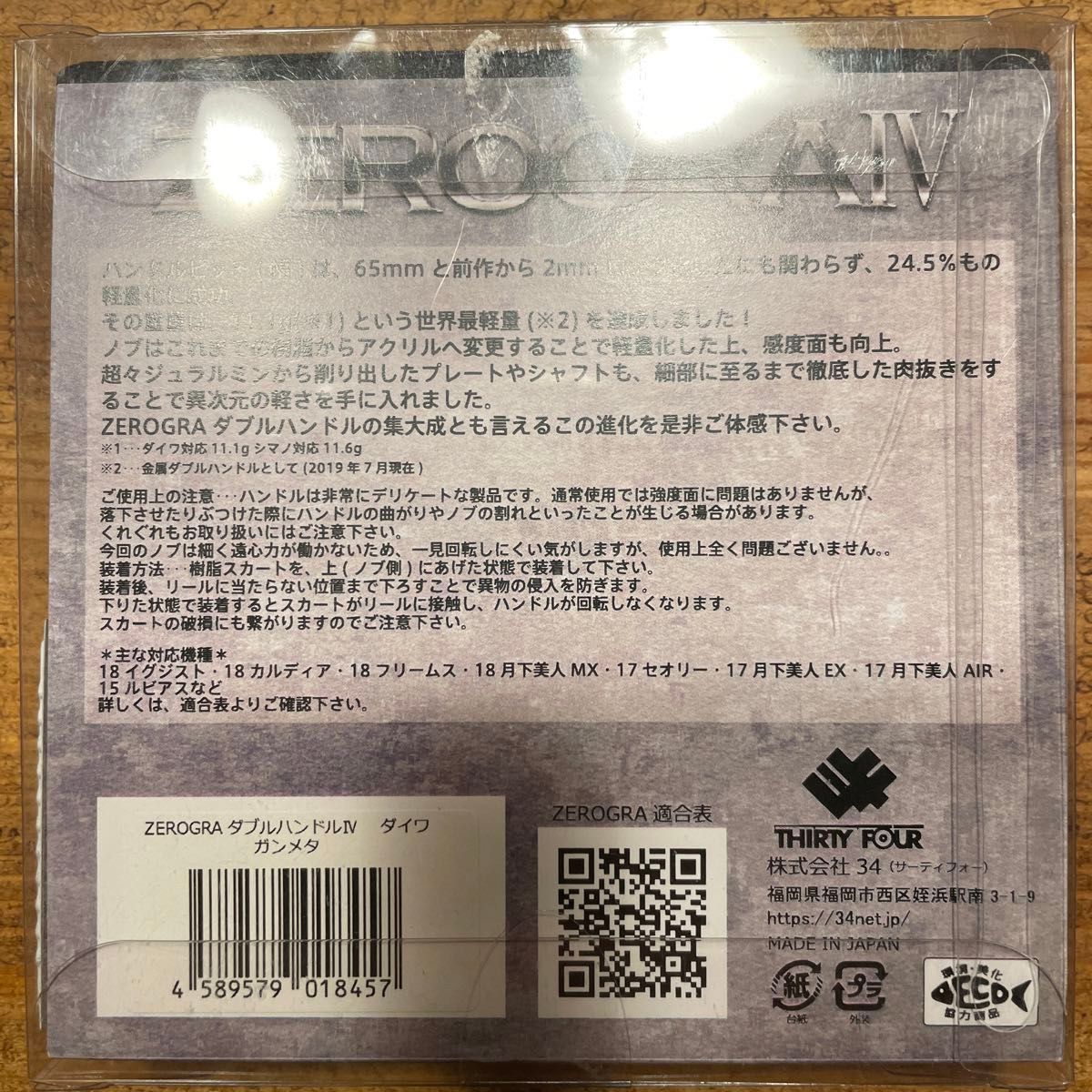 最終値下 サーティーフォー 34 ゼログラIV ダブルハンドル 最終値下 サーティーフォー 34 ゼログラIV ダブルハンドル