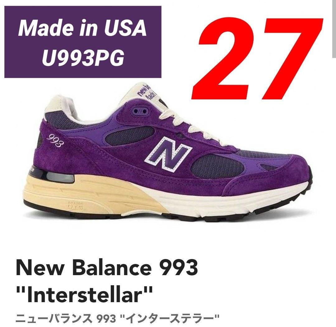 希少★Made in USA ニューバランス U993PG 27cm パープル PURPLE 993