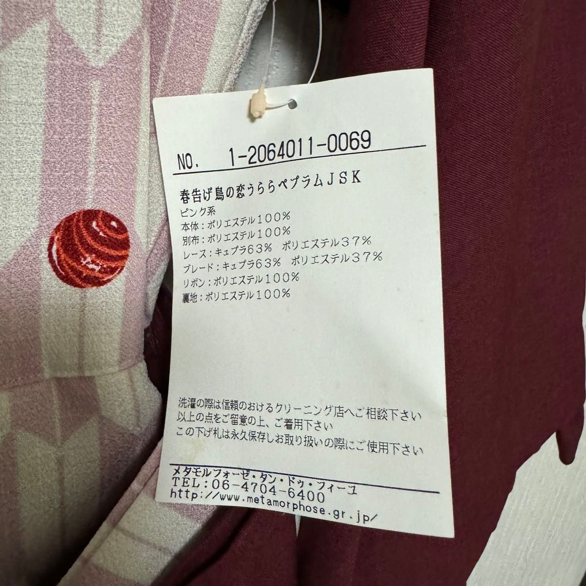 新品未使用】春告げ鳥の恋うらら セット メタモルフォーゼタン 新品未使用】春告げ鳥の恋うらら セット メタモルフォーゼタン