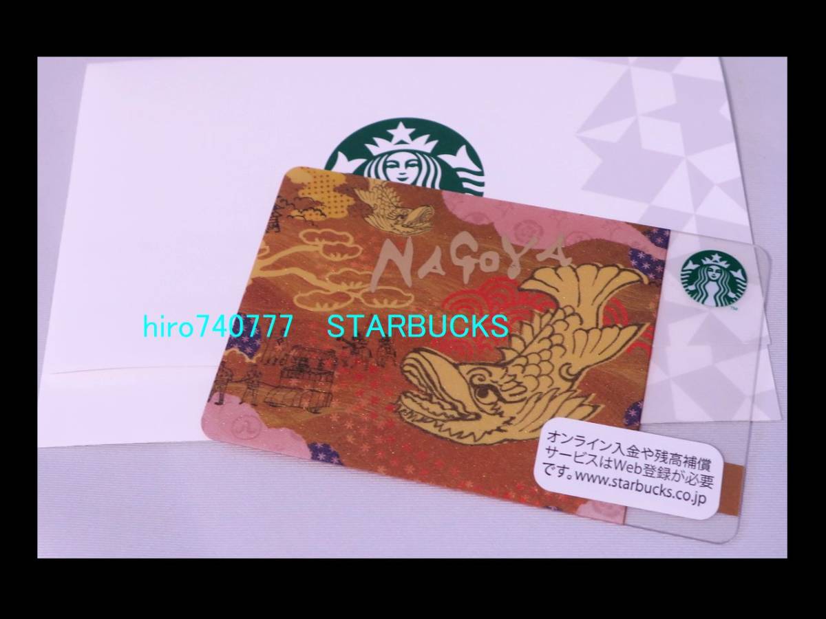 スターバックス・カード&ケース PIN未削り 廃盤 名古屋限定 金 スターバックス・カード&ケース PIN未削り 廃盤 名古屋限定 金
