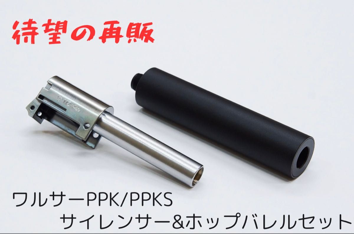 最新ロット リニューアル マルゼン Walther ワルサー PPK / PPKS 最新ロット リニューアル マルゼン Walther ワルサー PPK / PPKS
