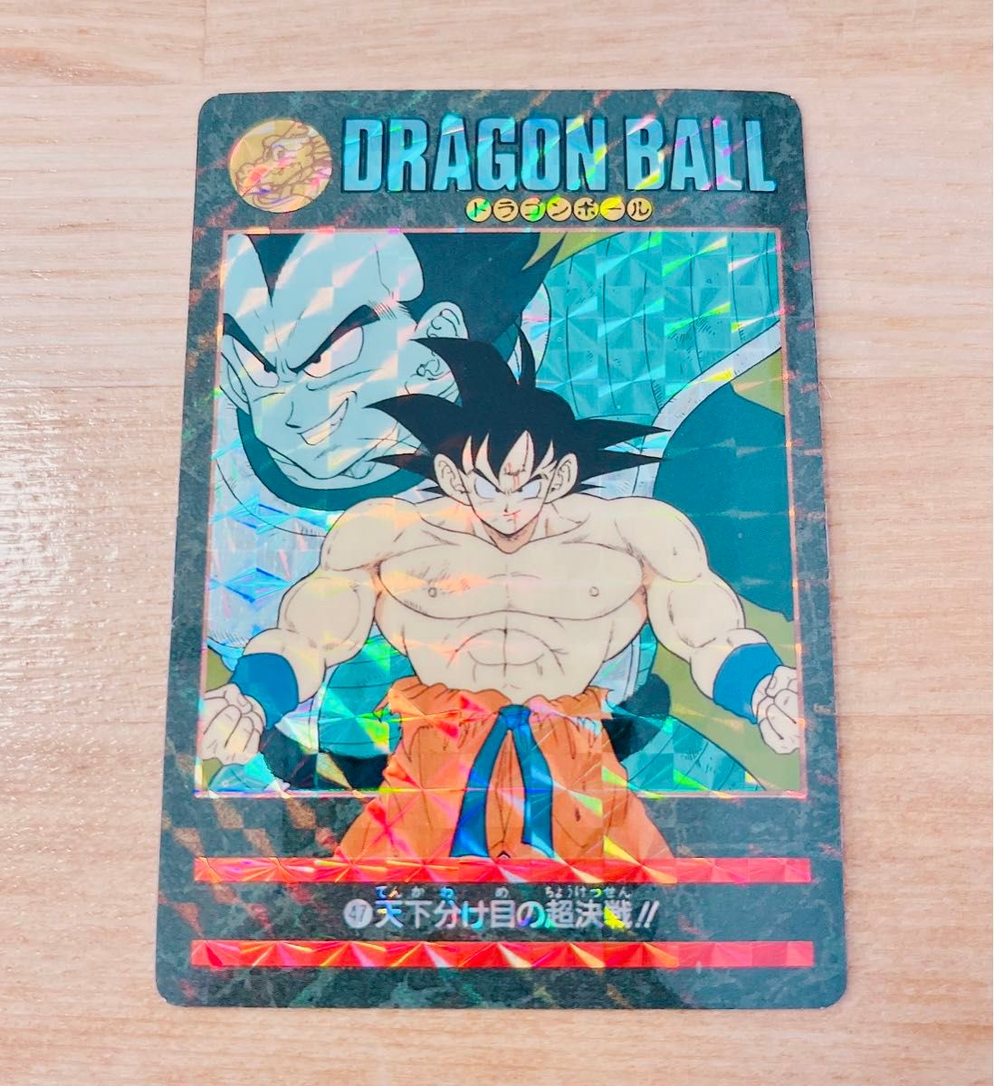 PSA 8 ドラゴンボール カードダス ビジュアルアドベンチャー No PSA 8 ドラゴンボール カードダス ビジュアルアドベンチャー No