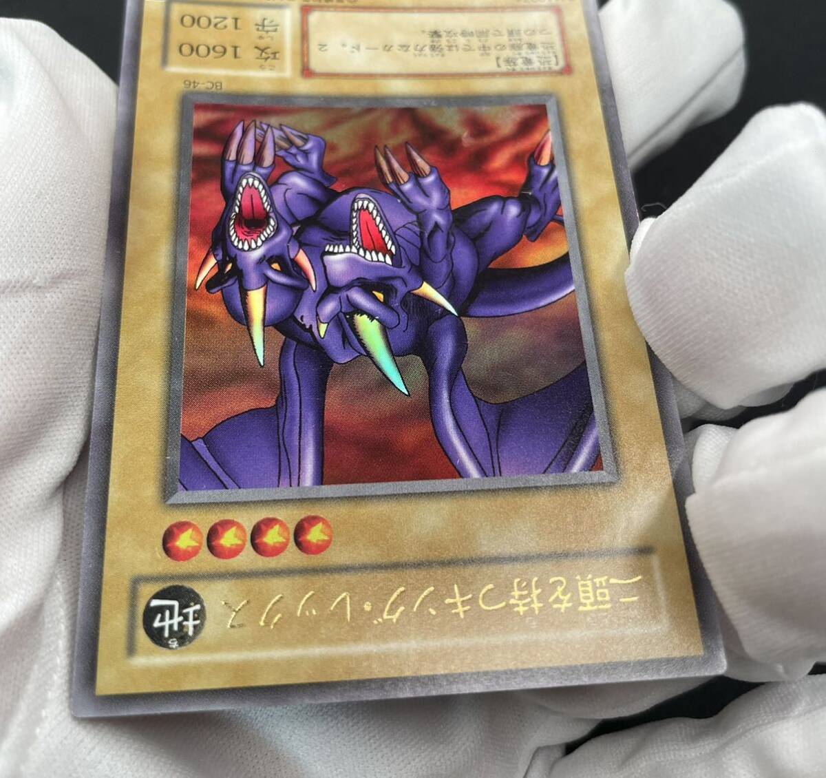 遊戯王 初期 BC-46 二頭を持つキング・レックス ウルトラ レア 遊戯王 初期 BC-46 二頭を持つキング・レックス ウルトラ レア