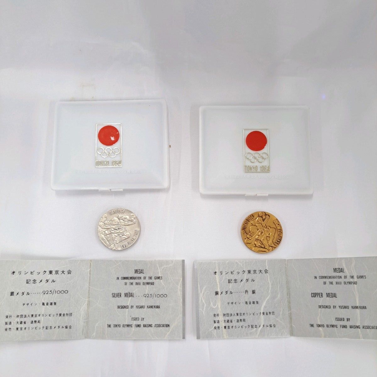 ユニバーシアード東京大会 1967 金銀銅セット 東京オリンピック ユニバーシアード東京大会 1967 金銀銅セット 東京オリンピック