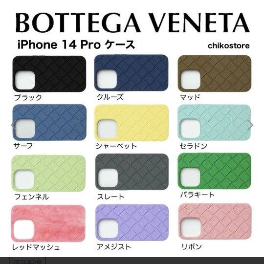 ボッテガヴェネタ BOTTEGA VENETA iPhoneケース ラバー イントレ ボッテガヴェネタ BOTTEGA VENETA iPhoneケース ラバー イントレ