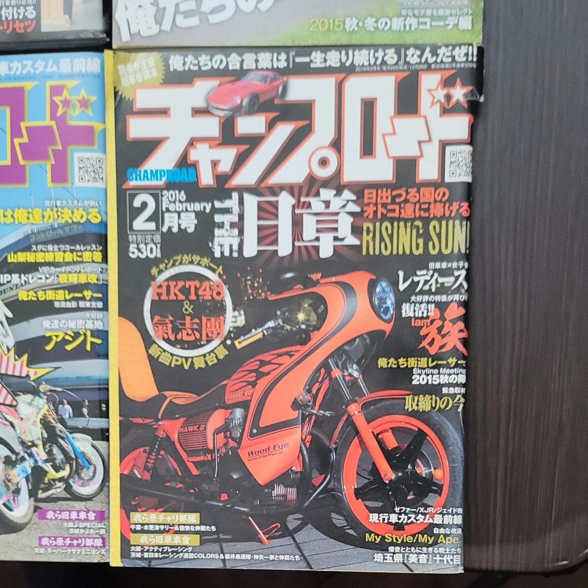 チャンプロード 暴走族 旧車會街道レーサー|Yahoo!フリマ(旧 チャンプロード 暴走族 旧車會街道レーサー|Yahoo!フリマ(旧