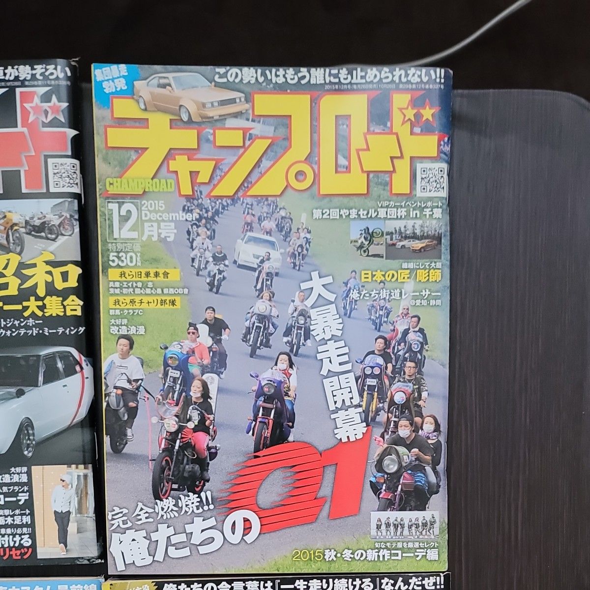 チャンプロード 暴走族 旧車會街道レーサー|Yahoo!フリマ(旧 チャンプロード 暴走族 旧車會街道レーサー|Yahoo!フリマ(旧