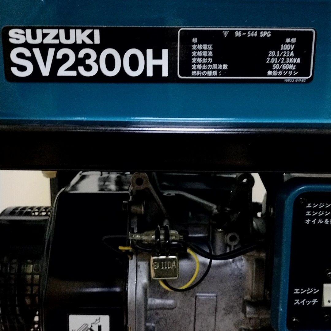 SUZUKI スズキ 発電機 SV2300H|Yahoo!フリマ(旧PayPayフリマ) SUZUKI スズキ 発電機 SV2300H|Yahoo!フリマ(旧PayPayフリマ)