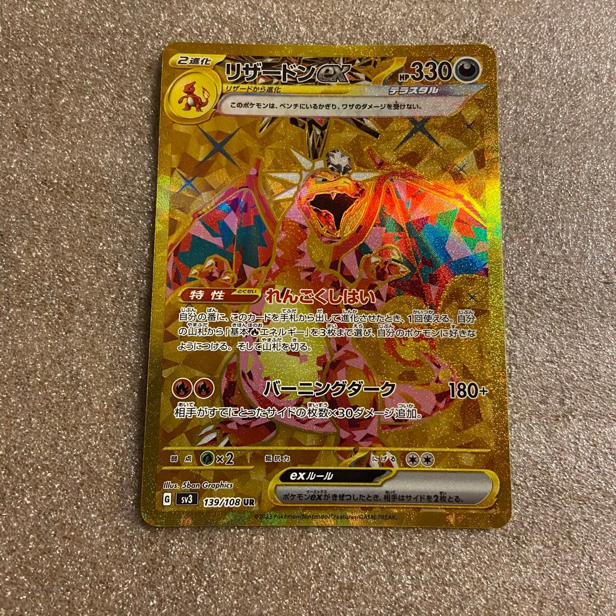 ポケモンカード リザードンex UR 黒炎の支配者|Yahoo!フリマ ポケモンカード リザードンex UR 黒炎の支配者|Yahoo!フリマ