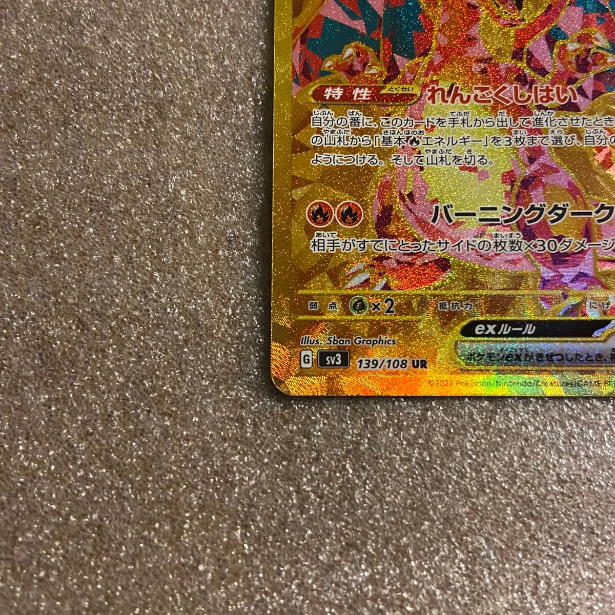 ポケモンカード リザードンex UR 黒炎の支配者|Yahoo!フリマ ポケモンカード リザードンex UR 黒炎の支配者|Yahoo!フリマ