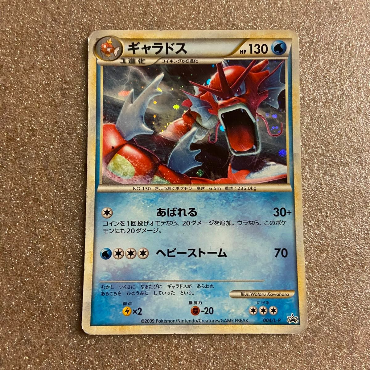 希少レア 赤いギャラドス プロモ (004/L-P) LEGEND おまけキラ 希少レア 赤いギャラドス プロモ (004/L-P) LEGEND おまけキラ