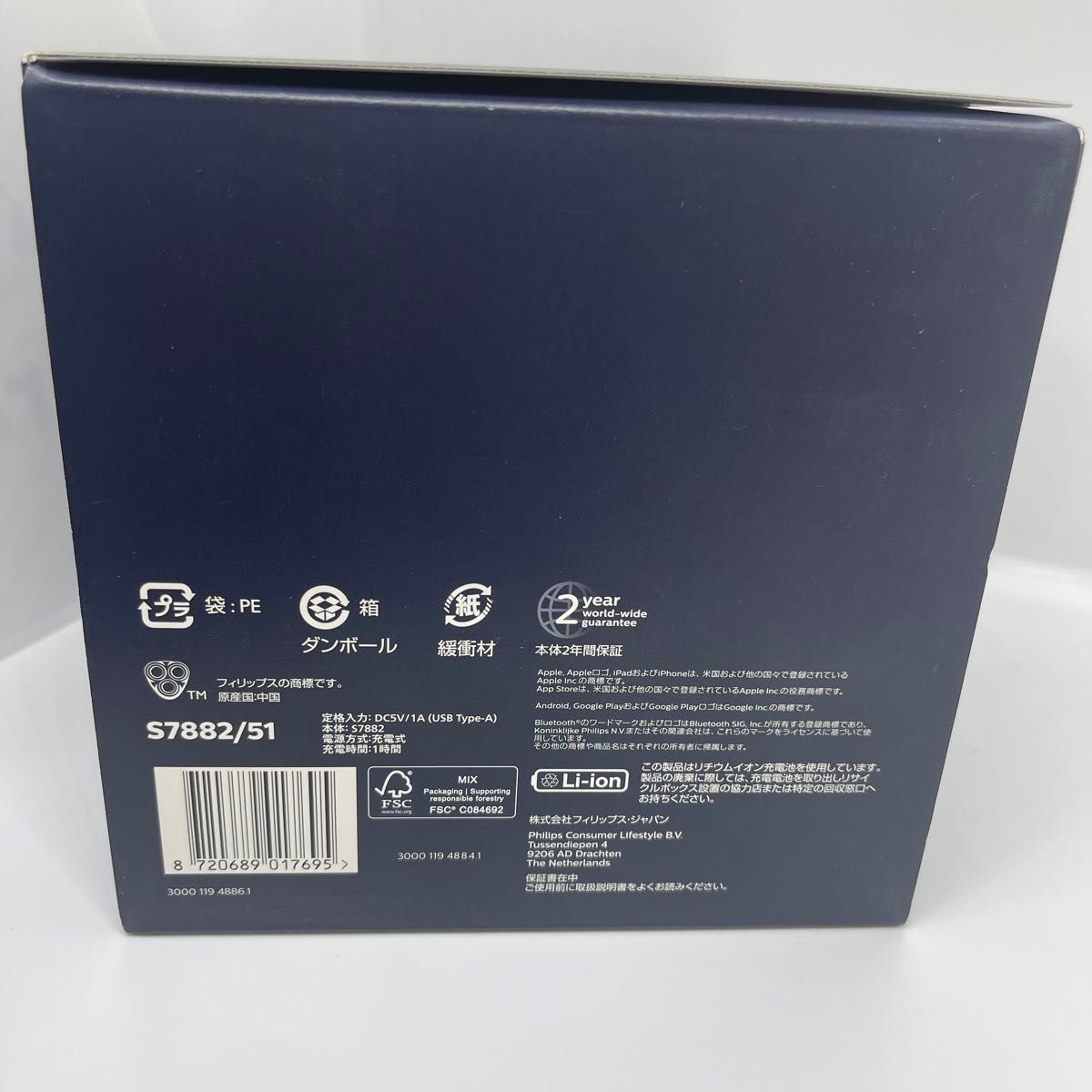 Philips shaver 7000 Series ウェット&ドライ電動シェーバー Philips shaver 7000 Series ウェット&ドライ電動シェーバー