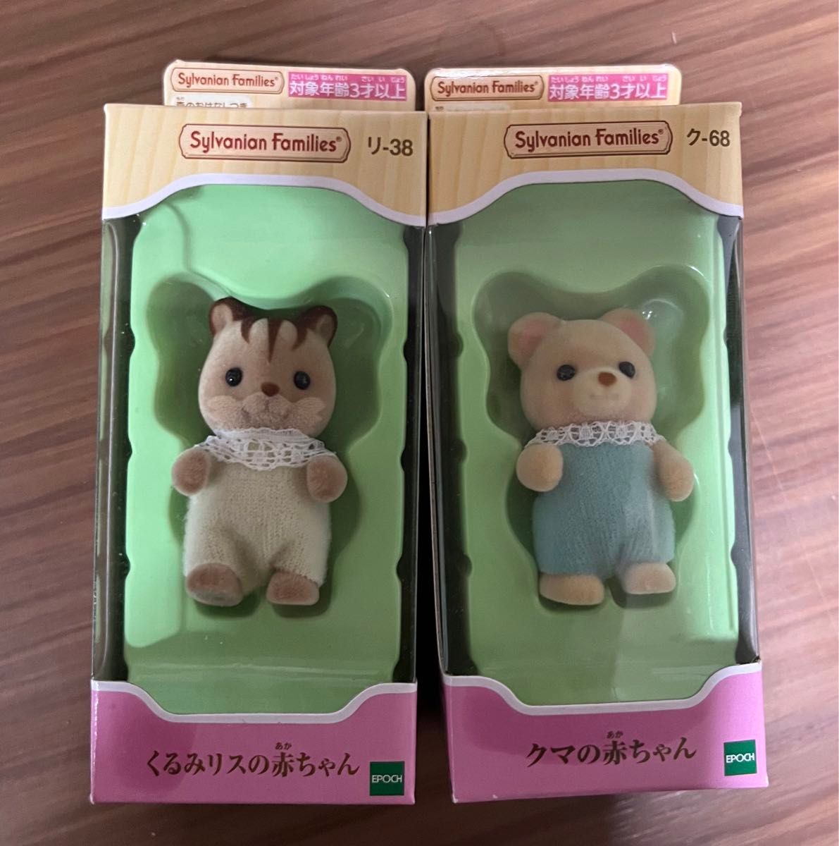 エポック社 シルバニアファミリー ク-68 クマの赤ちゃん くるみ エポック社 シルバニアファミリー ク-68 クマの赤ちゃん くるみ
