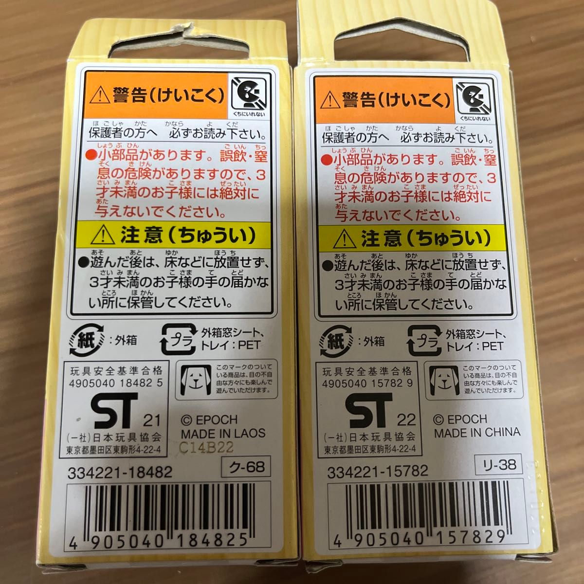 エポック社 シルバニアファミリー ク-68 クマの赤ちゃん くるみ エポック社 シルバニアファミリー ク-68 クマの赤ちゃん くるみ
