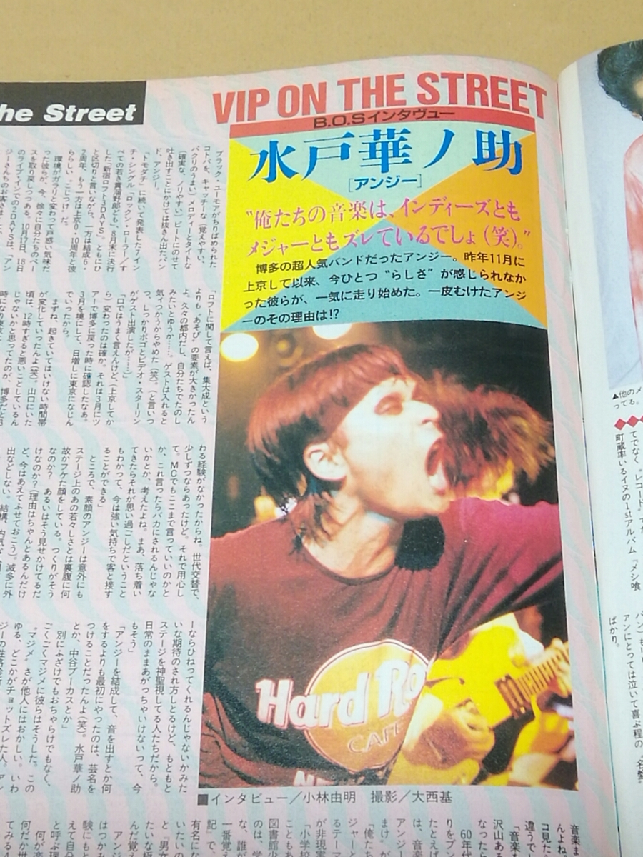 宝島　1987年11月号　チェッカーズ、桑田佳祐、藤井尚之、ブルーハーツ、ラフィンノーズ、バンドファイル_画像9