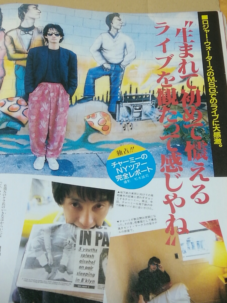 宝島　1987年11月号　チェッカーズ、桑田佳祐、藤井尚之、ブルーハーツ、ラフィンノーズ、バンドファイル_画像10