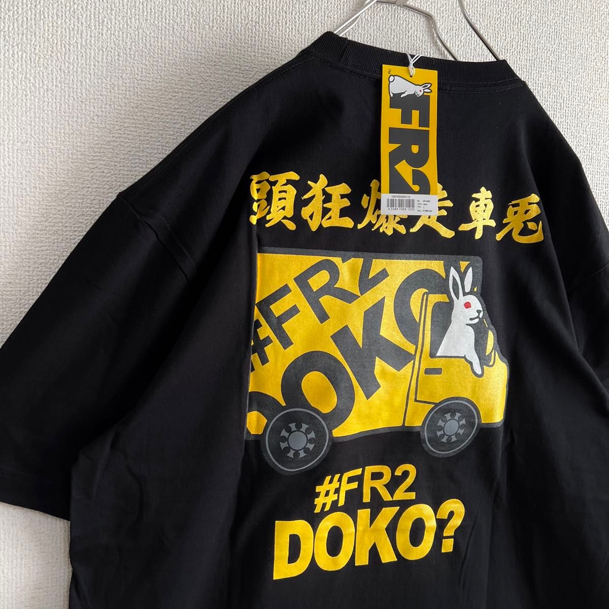 入手困難 #FR2 ロゴ FAKE NEWS 1 Tシャツ 半袖 新品タグ付き】FR2 エフアールツー 背面ビッグロゴ 頭狂色情兎