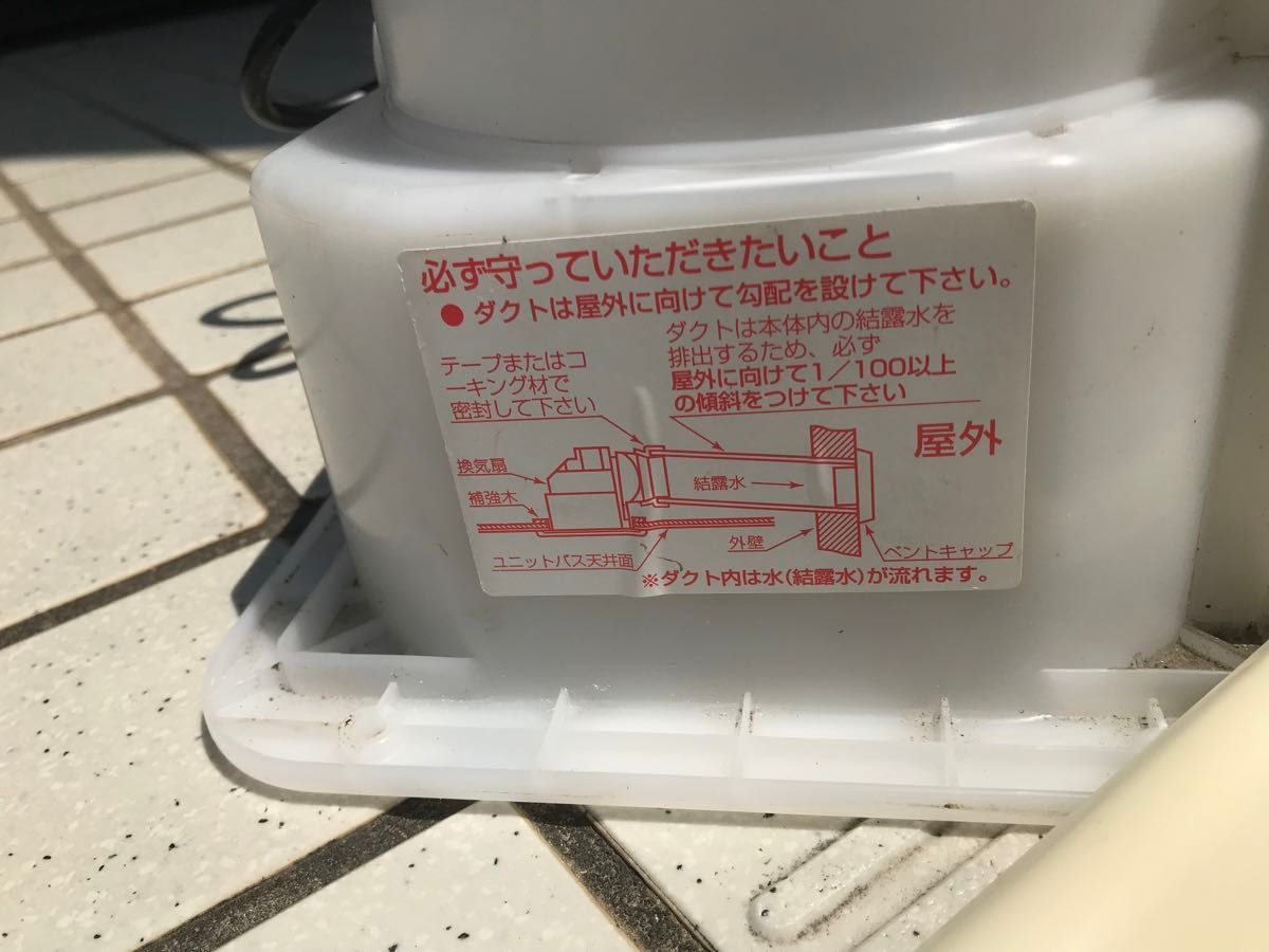 TOTOダクト換気扇 EKI665N4 中古ジャンク品|Yahoo!フリマ(旧 TOTOダクト換気扇 EKI665N4 中古ジャンク品|Yahoo!フリマ(旧
