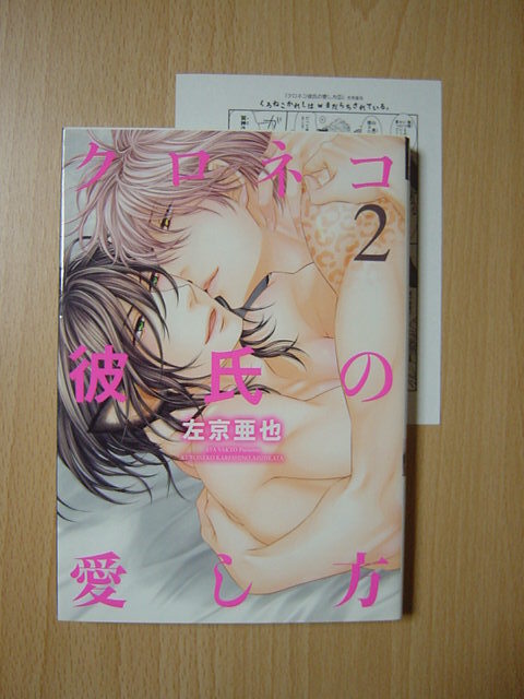 j794 コミック 14 10 クロネコ彼氏の愛し方 2 左京亜也 ペーパー Buyee Buyee Japanischer Proxy Service Kaufen Sie Aus Japan j794 コミック 14 10 クロネコ彼氏の愛し方 2 左京亜也 ペーパー Buyee Buyee Japanischer Proxy Service Kaufen Sie Aus Japan