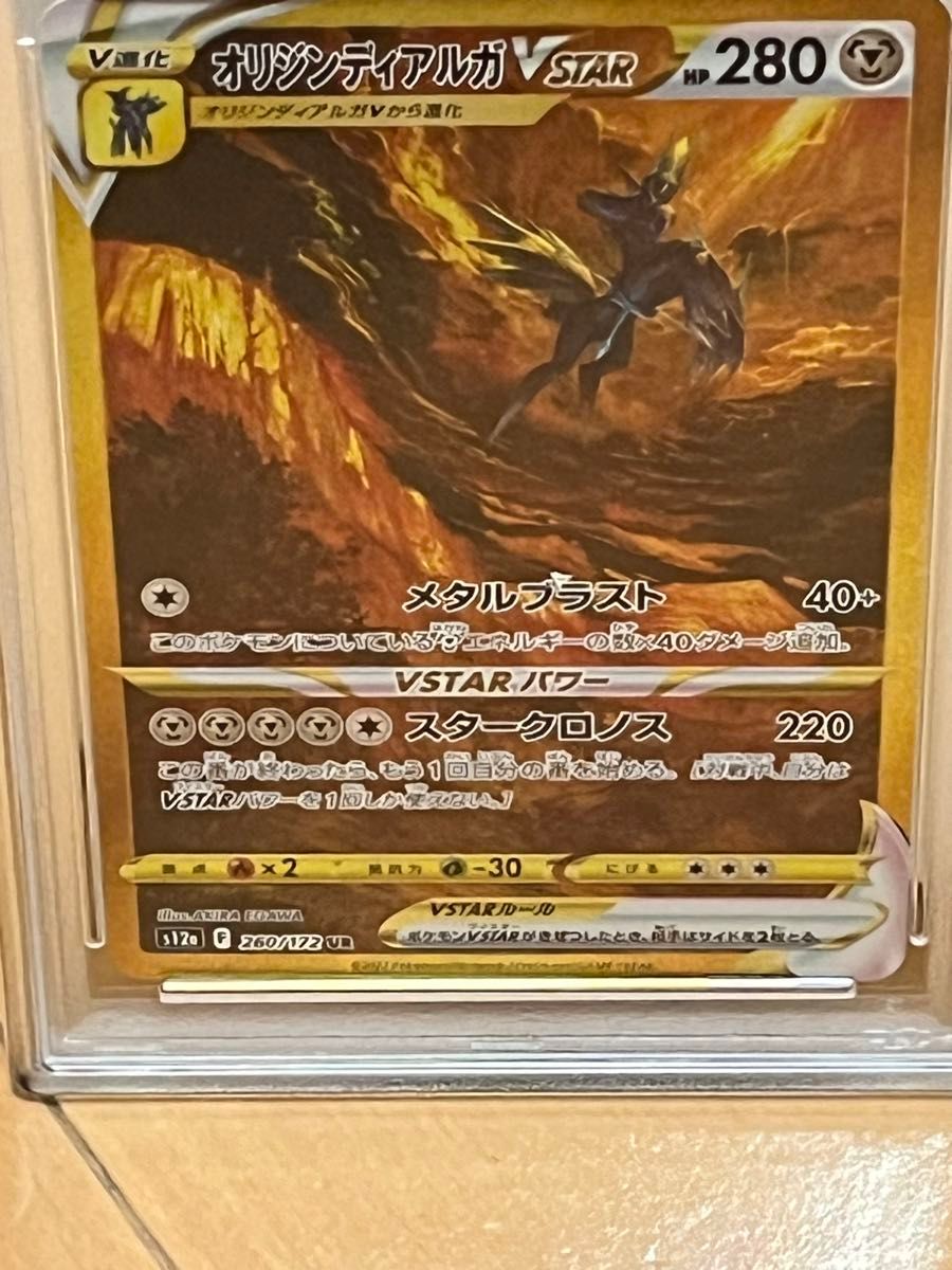 ポケモンカード PSA10 オリジンディアルガVSTAR UR|Yahoo ポケモンカード PSA10 オリジンディアルガVSTAR UR|Yahoo