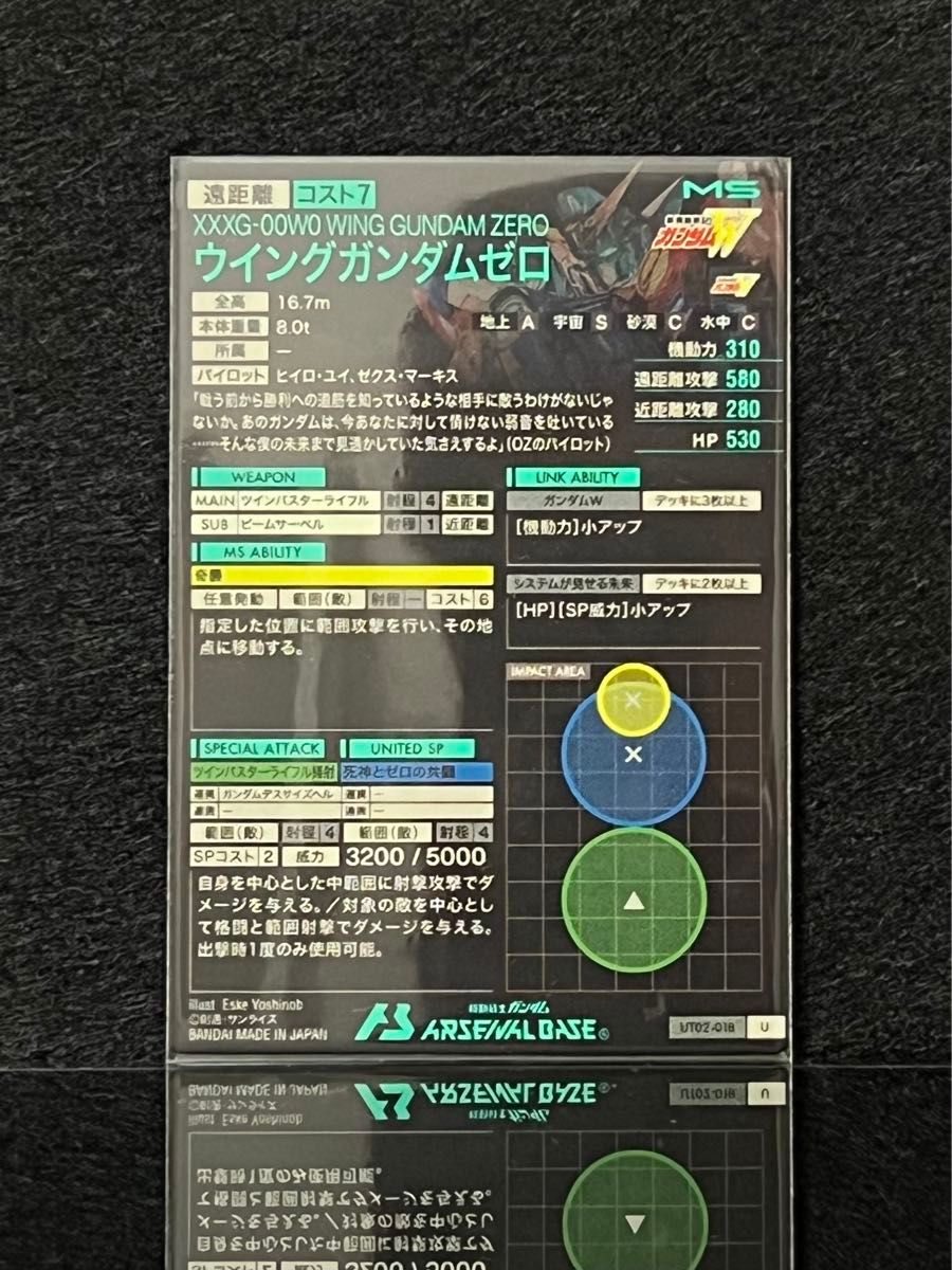 ガンダム アーセナルベース ウイングゼロ ウイングガンダムゼロ ガンダム アーセナルベース ウイングゼロ ウイングガンダムゼロ