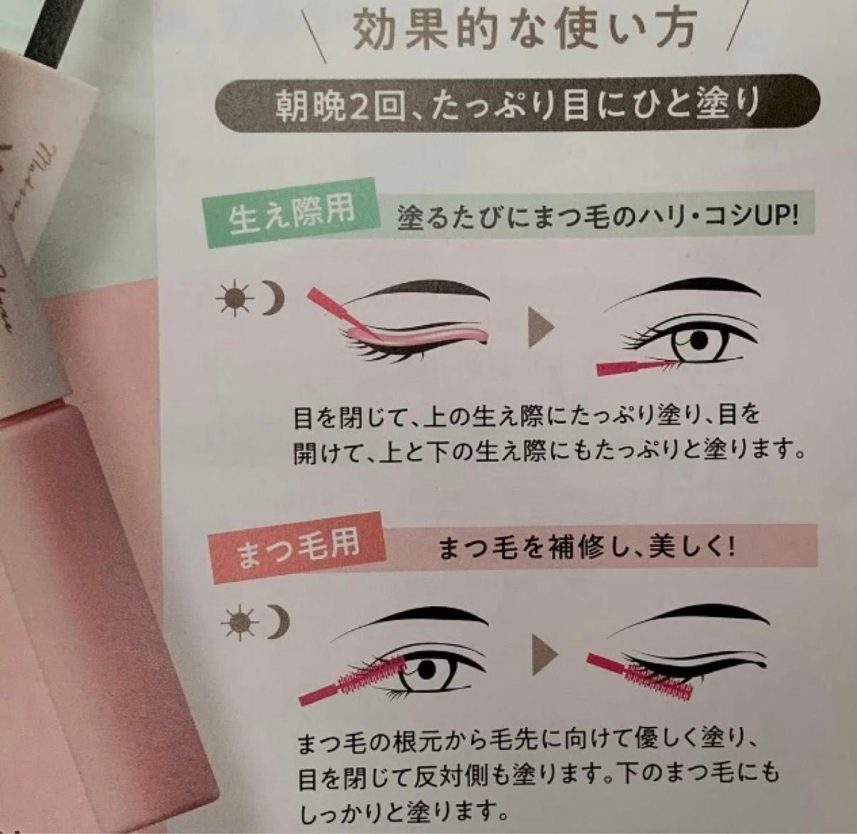 新品未開封】まつ毛デラックス WMOA ウモア まつ毛美容液 使い方 新品未開封】まつ毛デラックス WMOA ウモア まつ毛美容液 使い方