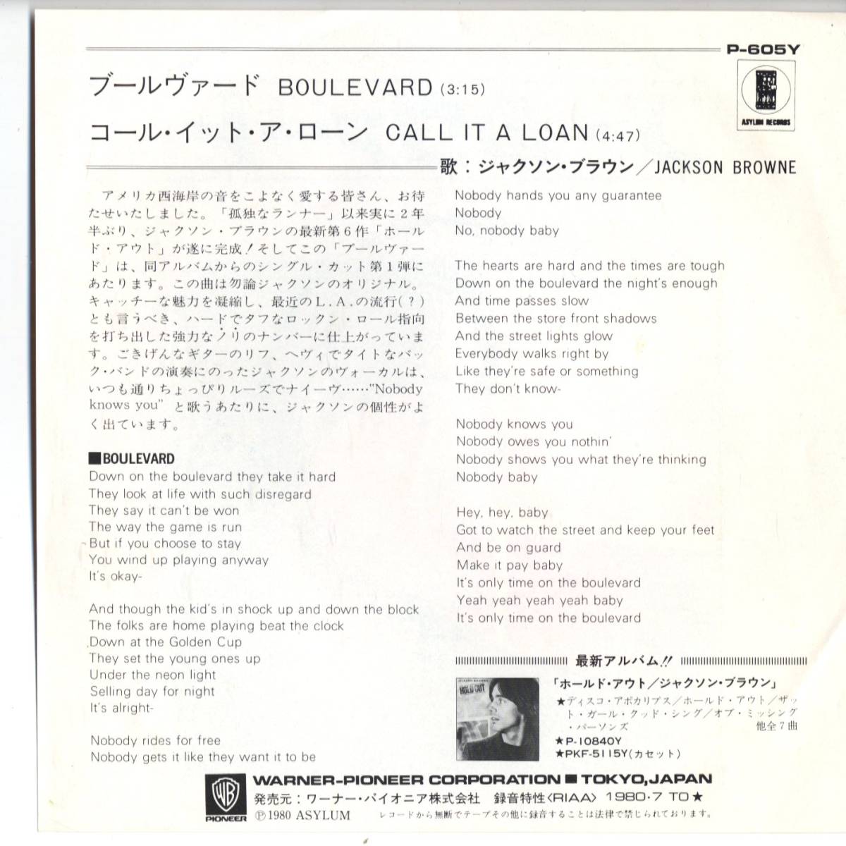 Jackson Browne 「Boulevard/ Call It A Lone」国内盤EPレコード　_画像2