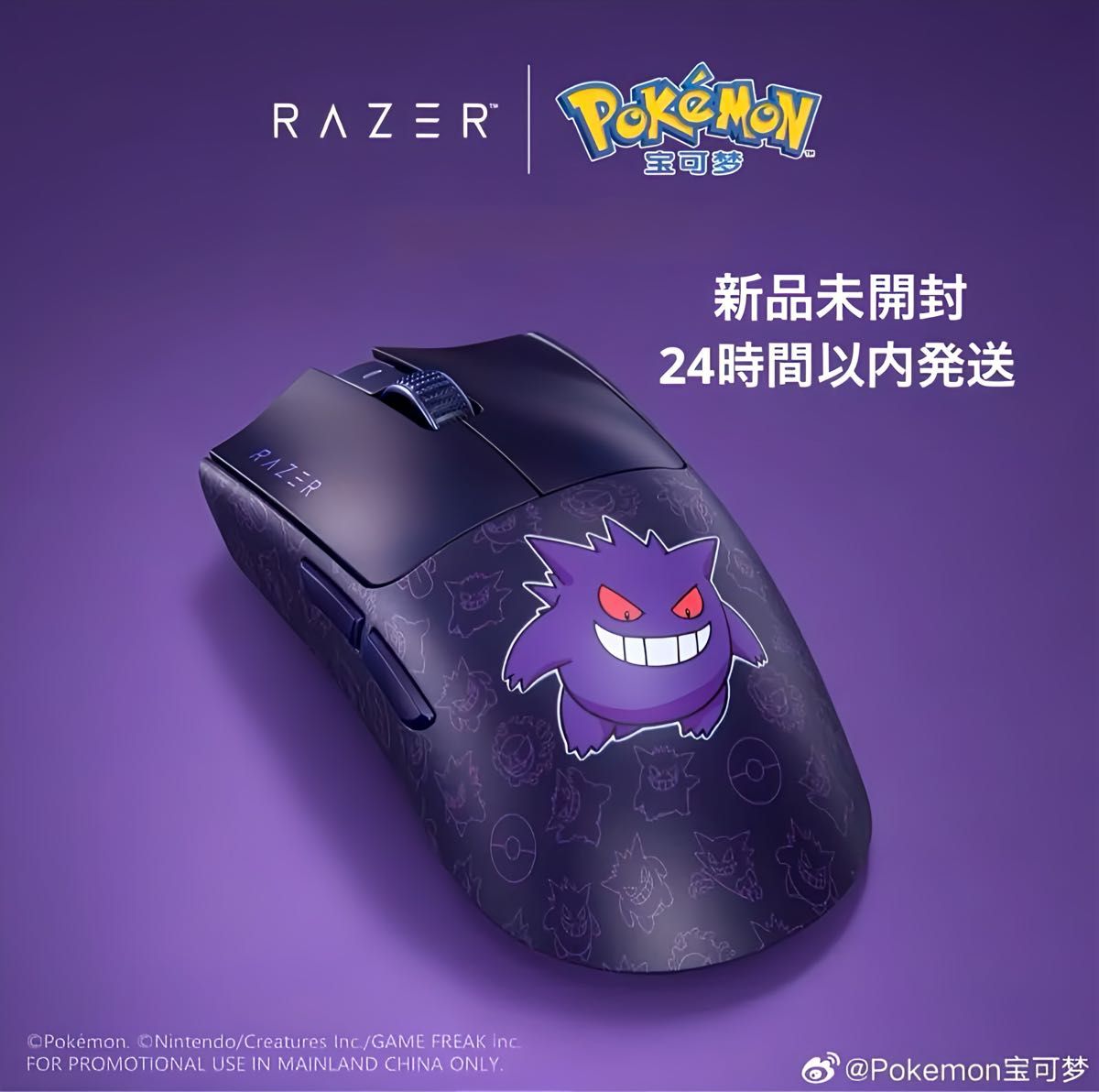 新品未開封】Razer Viper V3 Pro ゲンガーエディション|Yahoo 新品未開封】Razer Viper V3 Pro ゲンガーエディション|Yahoo