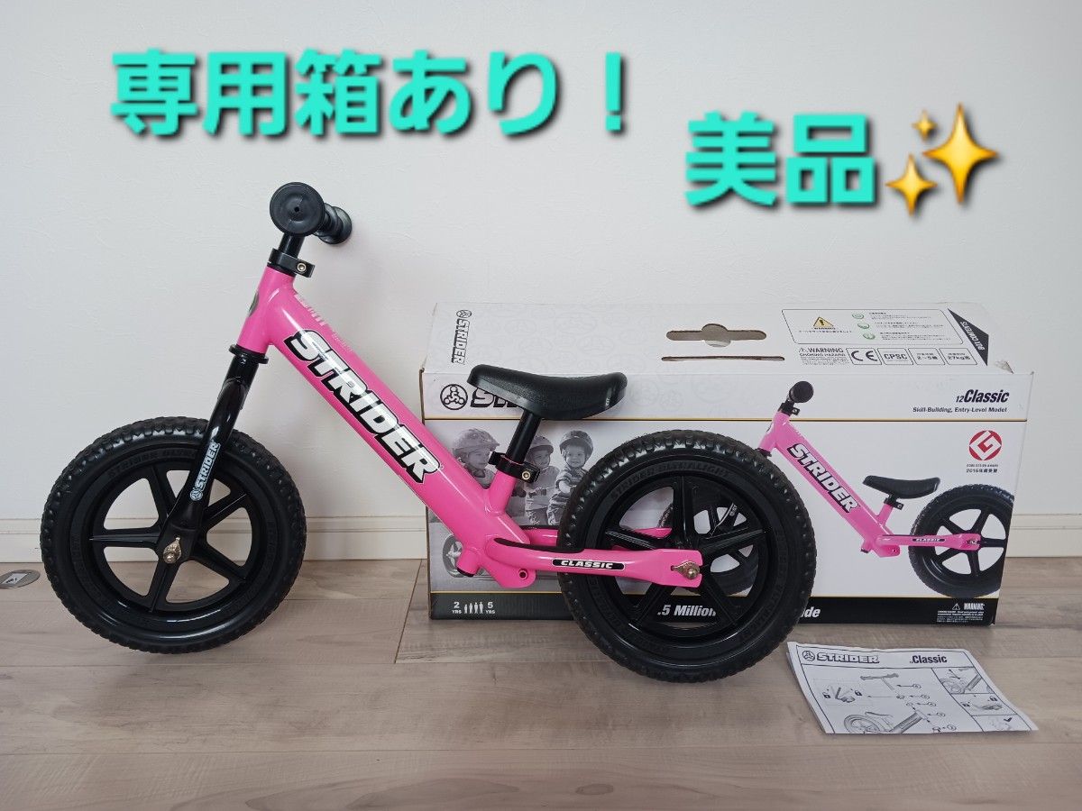 美品 STRIDER ストライダー 12インチ ピンク norokka ノロッカ STRIDER ストライダー バランスバイク12 sport ピンク