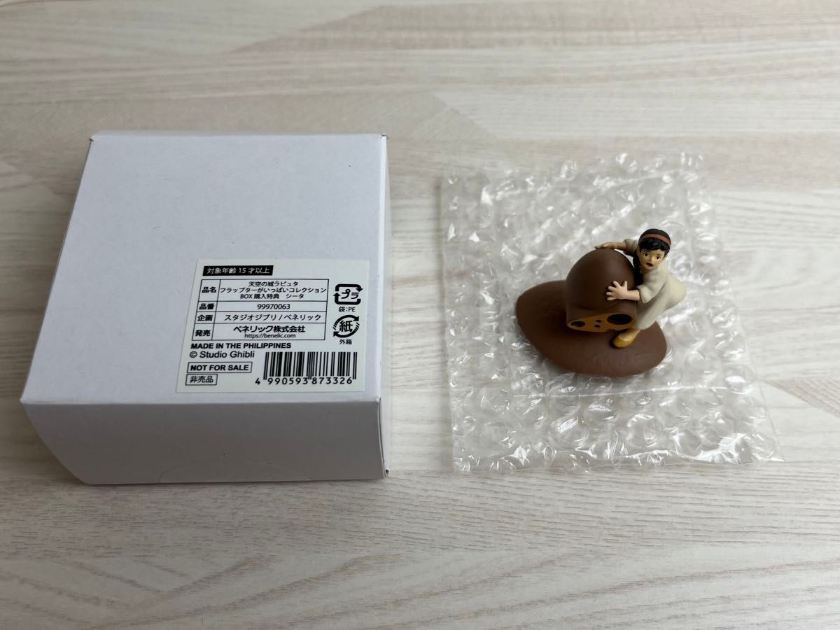 天空の城ラピュタ フラップターがいっぱいコレクション 早期 天空の城ラピュタ フラップターがいっぱいコレクション 早期