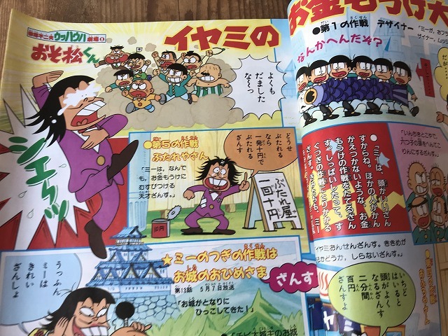 印刷可能 おそ松 くん 19