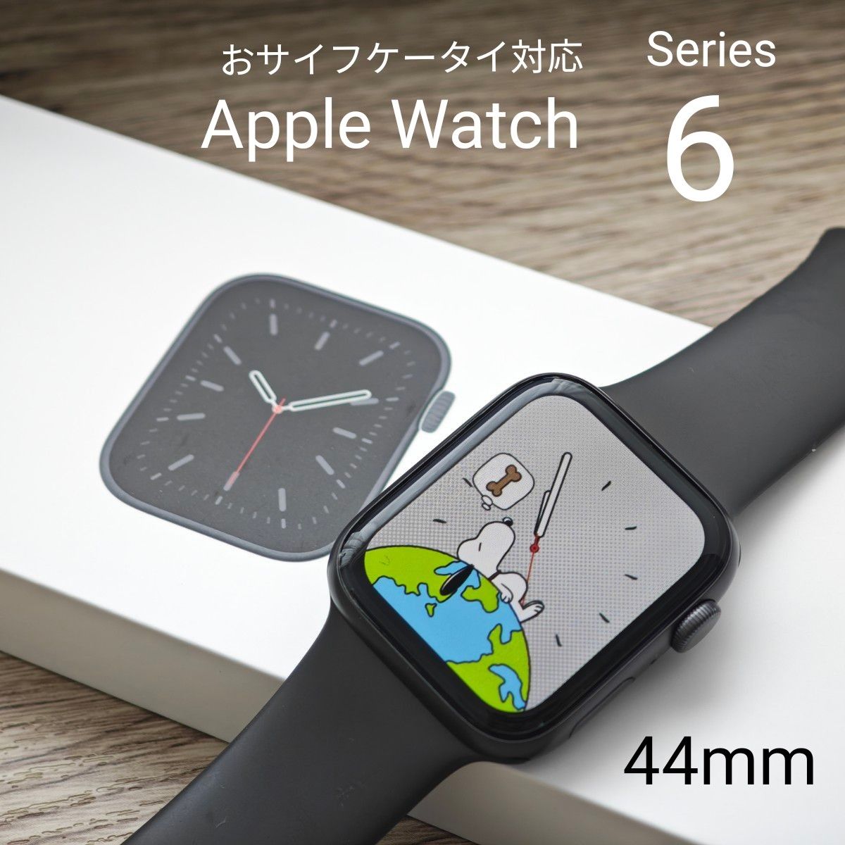 おサイフケータイ対応 Apple Watch Series 6 44mm アルミ|Yahoo おサイフケータイ対応 Apple Watch Series 6 44mm アルミ|Yahoo