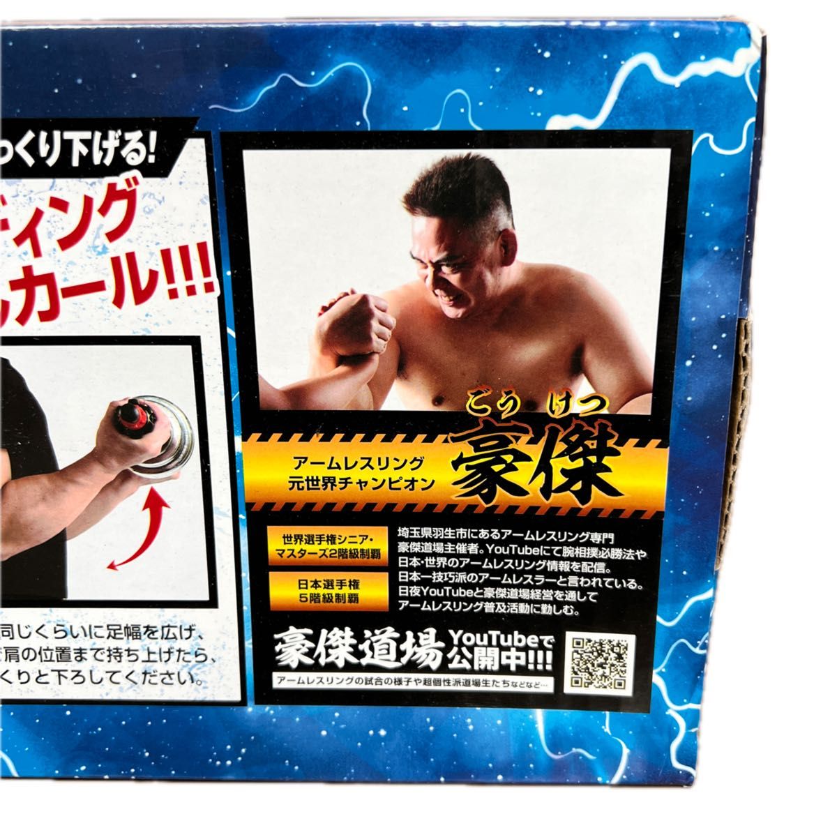 豪傑 カスタマイズダンベル 13キロ 筋トレ ダンベル 腕相撲 豪傑 カスタマイズダンベル 13キロ 筋トレ ダンベル 腕相撲